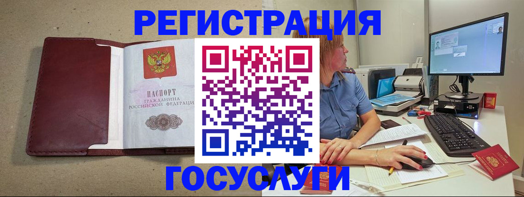временная регистрация законно в Фрязино