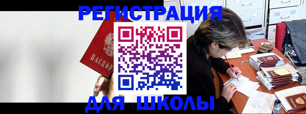 прописка поиск в Фрязино