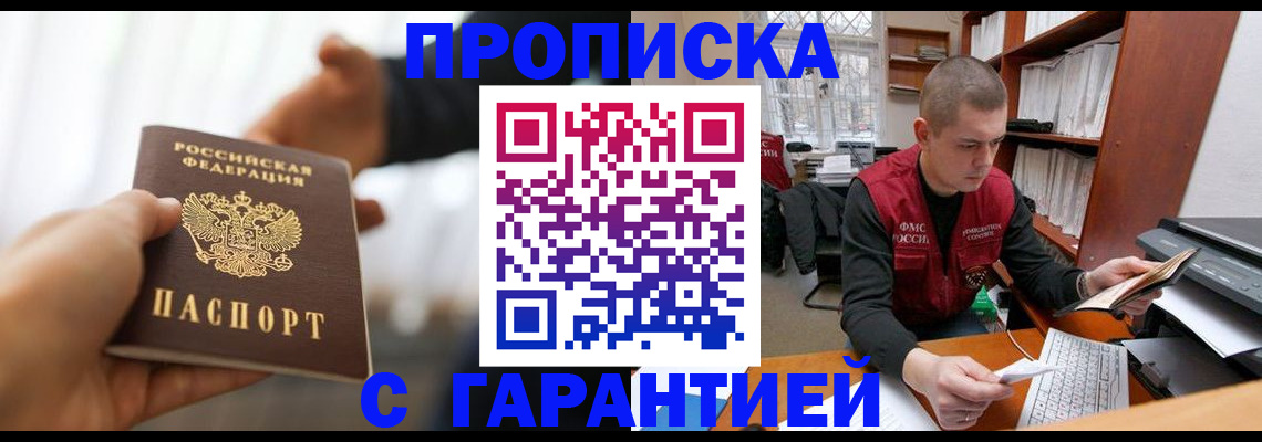 временная регистрация по месту пребывания в Фрязино