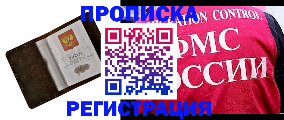 поиск собственника жилья для регистрации в Фрязино