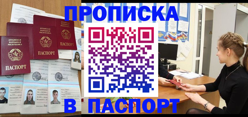 прописка поиск в Фрязино